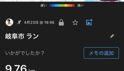 【2025年4月23日　ランニングトレーニング】
