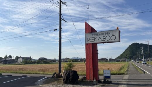 【2025年6月6日　岐阜市モーニング「PEEK.A.BOO」へ】