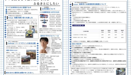 広報誌 vol.1