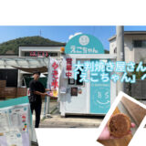 【地域交通について】