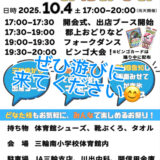 【地域交通について】