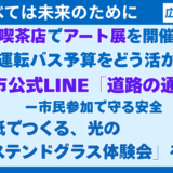 【2026年1月発行　広報誌vol.4】