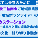 【2026年4月発行　広報誌vol.5】