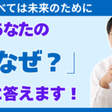 【Q&A】吉村和也まちづくり